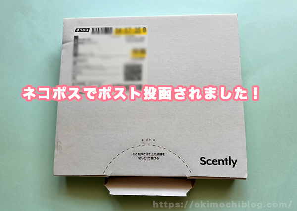 Scentlyで推しをイメージした香水を注文　商品発送